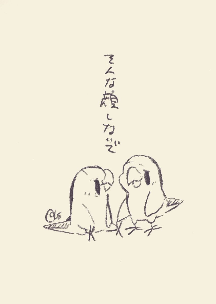 そんな顔しないで
#1日1回恋することり 