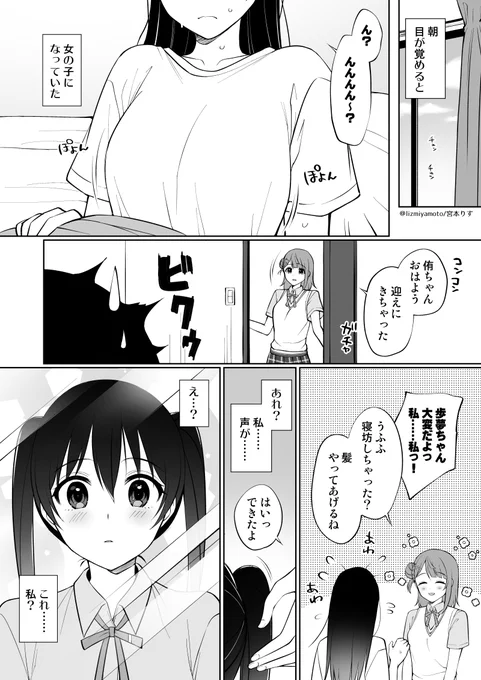 虹ヶ咲学園スクールアイドル同好会のアニメ放映日なので漫画を描きました🌈
Brand New World! 