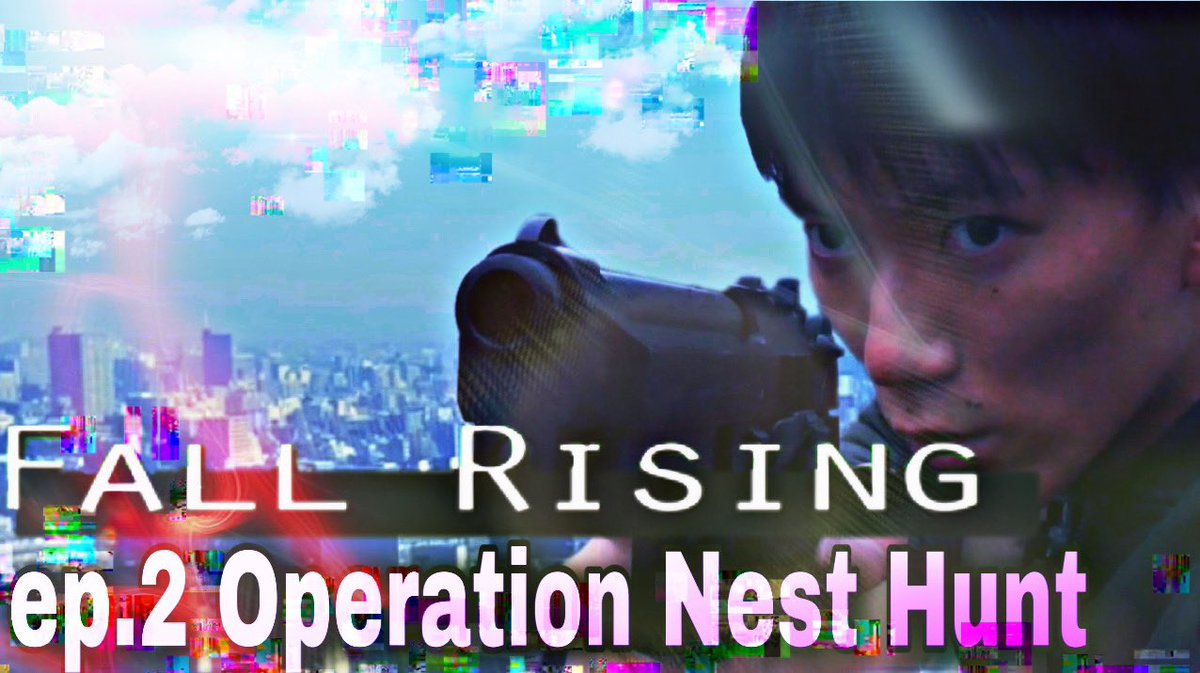 Productiontale1's tweet photo. 新しい動画が公開されました！

Fall Risingの第2話になります
制作期間およそ1年

是非、ご覧下さい！

#YouTube
#YouTuber
#YouTubeチャンネル登録 
#Youtuberと繋がりたい 
#fallrising
#productiontale
#shortfilm 

Fall Rising   Ep 2「Operation Nest Hunt」https://t.co/Js3DJ6snmI より https://t.co/5Uc4wr8o6z