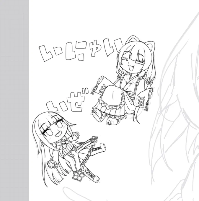 これはィゼといにゅい。 