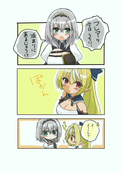 痴話喧嘩?後のお泊まりコラボに期待?
#ノエラート 
#しらぬえ 