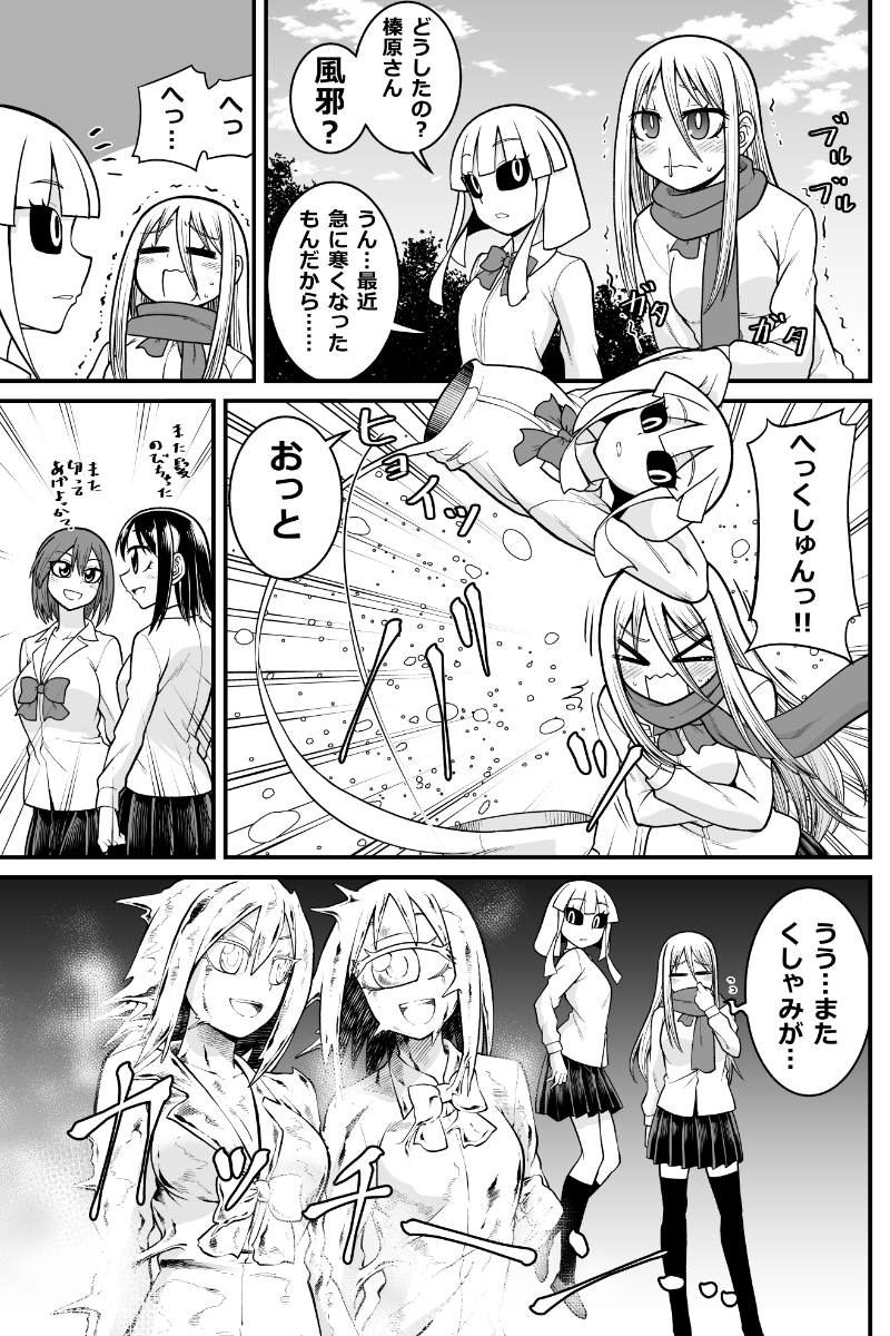 妖怪女子の日常漫画
「風邪気味 雪女さん」
#妖怪 #人外娘 #固め 