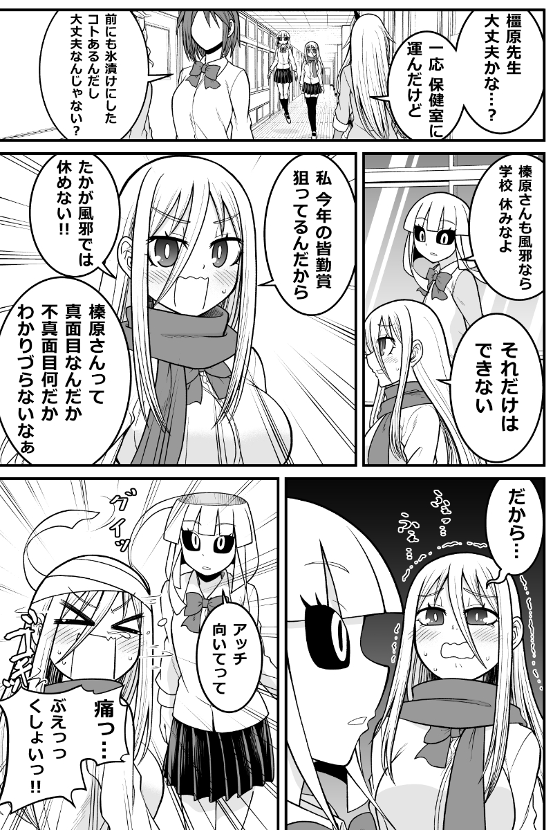 妖怪女子の日常漫画
「風邪気味 雪女さん」
#妖怪 #人外娘 #固め 