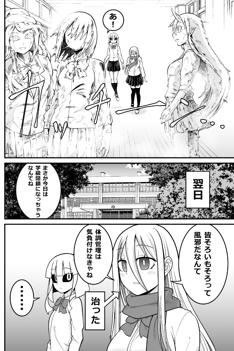 妖怪女子の日常漫画
「風邪気味 雪女さん」
#妖怪 #人外娘 #固め 