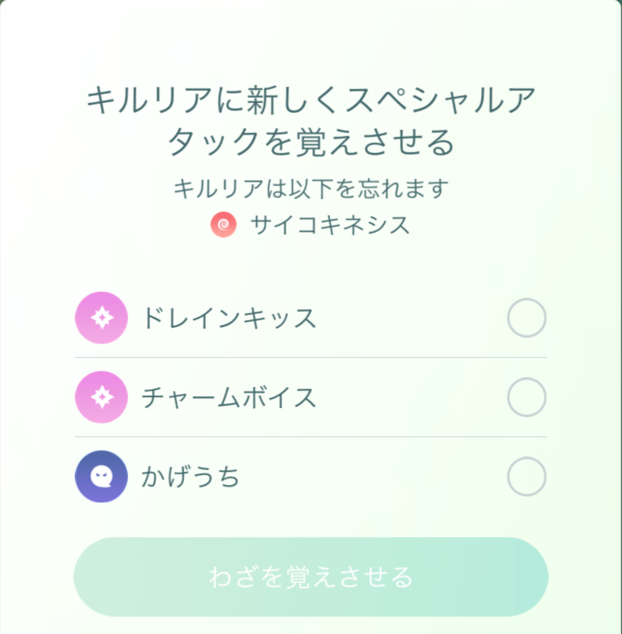 ポケモンgo攻略情報 ポケマピ キルリアの ドレインキッス について 次の内容が確認されています ラルトスをキルリアに進化させると ドレインキッス を覚える 確定で覚えると思われます やつあたり を忘れさせたシャドウラルトスをシャドウ