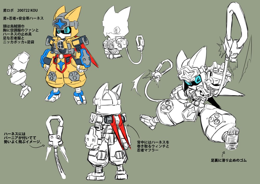 Kou お仕事し続けるマン Rt お仕事宣伝 株式会社injus様制作 建築業界のprを目的としたゲームアプリ 建創のアルチザン にてデザインさせていただいたロボのデザイン画が公開されました 安全帯 空調服 忍者モチーフです