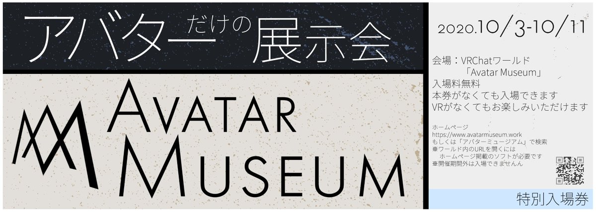 おおかみちゃん アバターだけの展示会 アバターミュージアム アバミュ の開場を公開しました 開催は11日まで Update Recentlyから もしくはavatar Museumで検索 おおかみちゃん アバターだけの展示会 アバターミュージアム アバミュ の開場を公開しました 開催は11日まで Update Recentlyから もしくはavatar Museumで検索