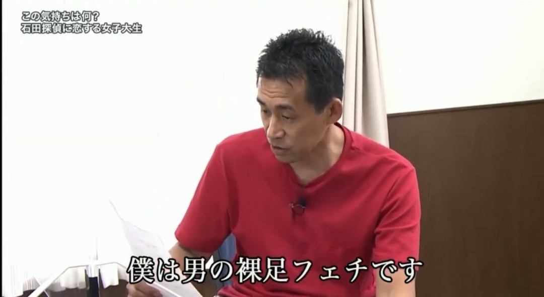 年10月2日 探偵 ナイトスクープで 石田 が話題に トレンドアットtv 年10月2日 探偵 ナイトスクープで 石田 が話題に トレンドアットtv