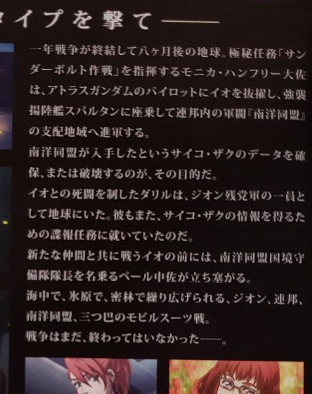 しもん Na Twitteri 有識者に聞きたいのですが ガンダムサンダーボルト最新刊のブルg ファンサービス的にガンマガンダムの名前が出てきてますが サンダーボルト作戦開始がどうやらu C 0080 8月 ガンダリウムgが地球圏にもたらされたのが現在の設定だとu C 0084 しもん Na Twitteri 有識者に聞きたいのですが ガンダムサンダーボルト最新刊のブルg ファンサービス的にガンマガンダムの名前が出てきてますが サンダーボルト作戦開始がどうやらu C 0080 8月 ガンダリウムgが地球圏にもたらされたのが現在の設定だとu C 0084
