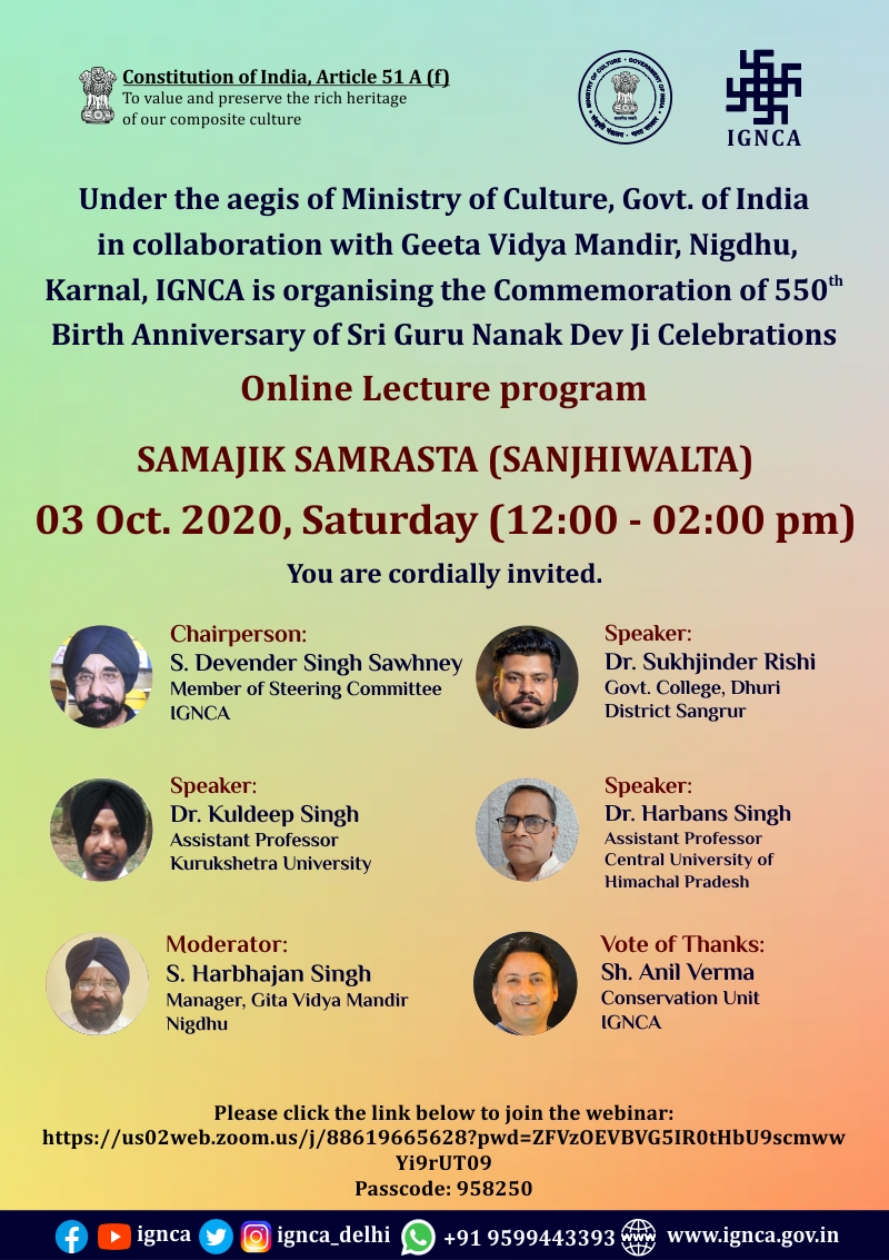 ignca_delhi's tweet photo. Under the aegis of @MinOfCultureGoI in collaboration with #GeetaVidyaMandir, Nigdhu, Karnal, #IGNCA is organising #Online_Lecture on"#Samajik_Samarasata (#SANJHIWALTA)" on #03Oct2020, 12-2pm
Pls join thrugh this link
https://t.co/PlgvWjINWJ
Webinar ID: 88619665628 code: 958250 https://t.co/QfNAHy06yr
