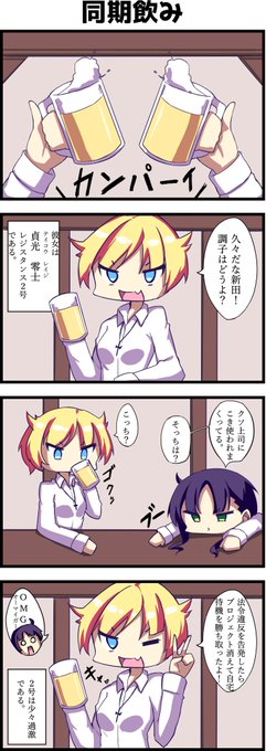 【20日目】同期に愚痴る新卒社員 #新卒レジスタンス #新卒辞めたい 