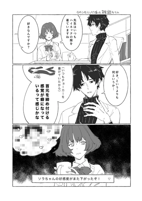 やっさんそらちゃん漫画 