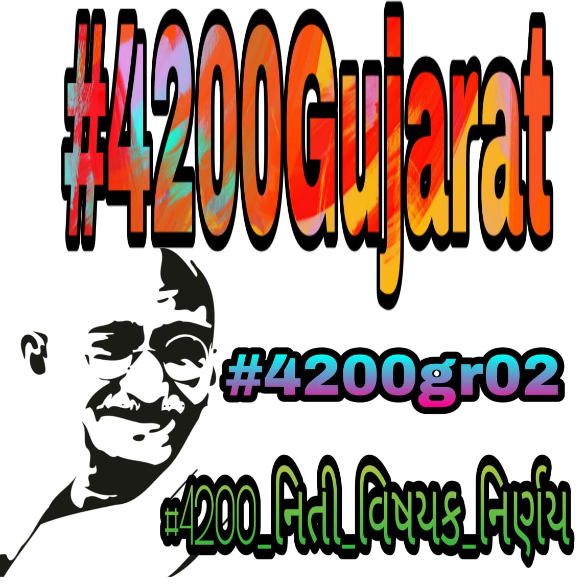 #4200gr02
🙏🙏🙏🙏🙏4200 ગ્રેડ પે
સત્યમેવ જયતે 
🙏🙏🙏🙏🙏
<a href="/abpasmitatv/">ABP Asmita</a>
<a href="/ABPNews/">ABP News</a> 
<a href="/GSTV/">GSTV</a> 
<a href="/tv9gujarati/">Tv9 Gujarati</a> 
<a href="/sandeshnews/">Sandesh</a> 
<a href="/isudan_gadhvi/">Isudan Gadhvi</a>