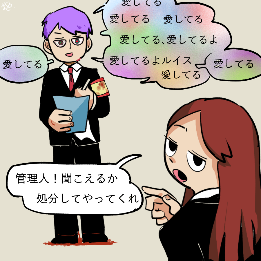 #lobotomycorporation 管理人日記 