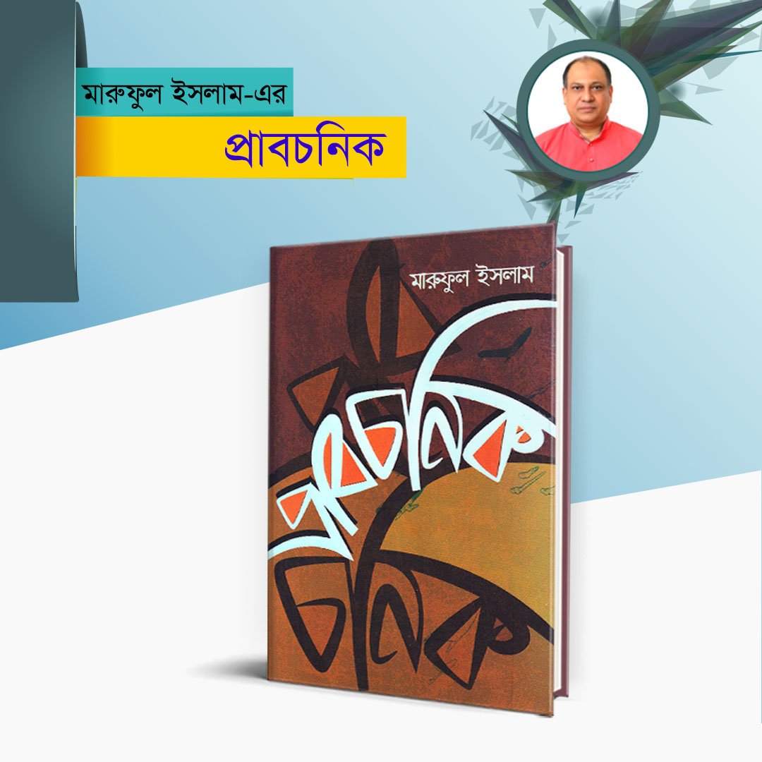 MahbubSetu tweet picture