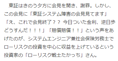 ローリスク戦士たかっち tweet media