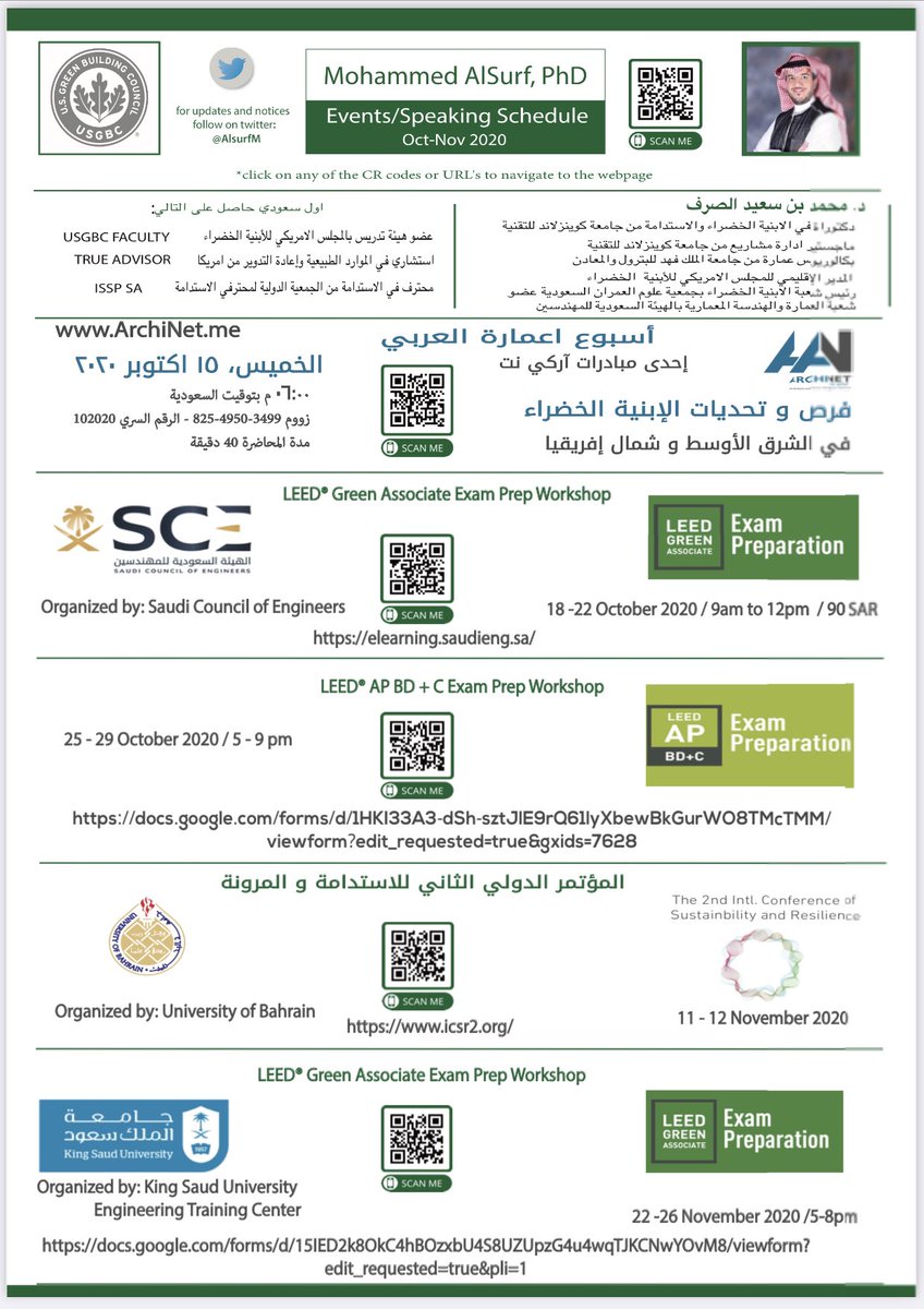 AlsurfM's tweet photo. يسعدني مشاركتكم جدول محاضراتي ودوراتي لشهري أكتوبر ونوفمبر ٢٠٢٠ حيث سأشارك في #اسبوع_العمارة_العربي بتنظيم @ArchiNet_me والمؤتمر الدولي الثاني لـ #الاستدامة والمرونة تنسيق جامعة #البحرين @uobedubh ودورتين في تحضير لإختبار #LEED Green Associate بالتنسيق مع @KSUMCEC و @Eng_Council https://t.co/ibzvLX6j0v