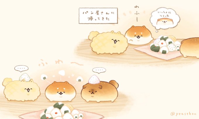パン屋さんに帰ってきました? 