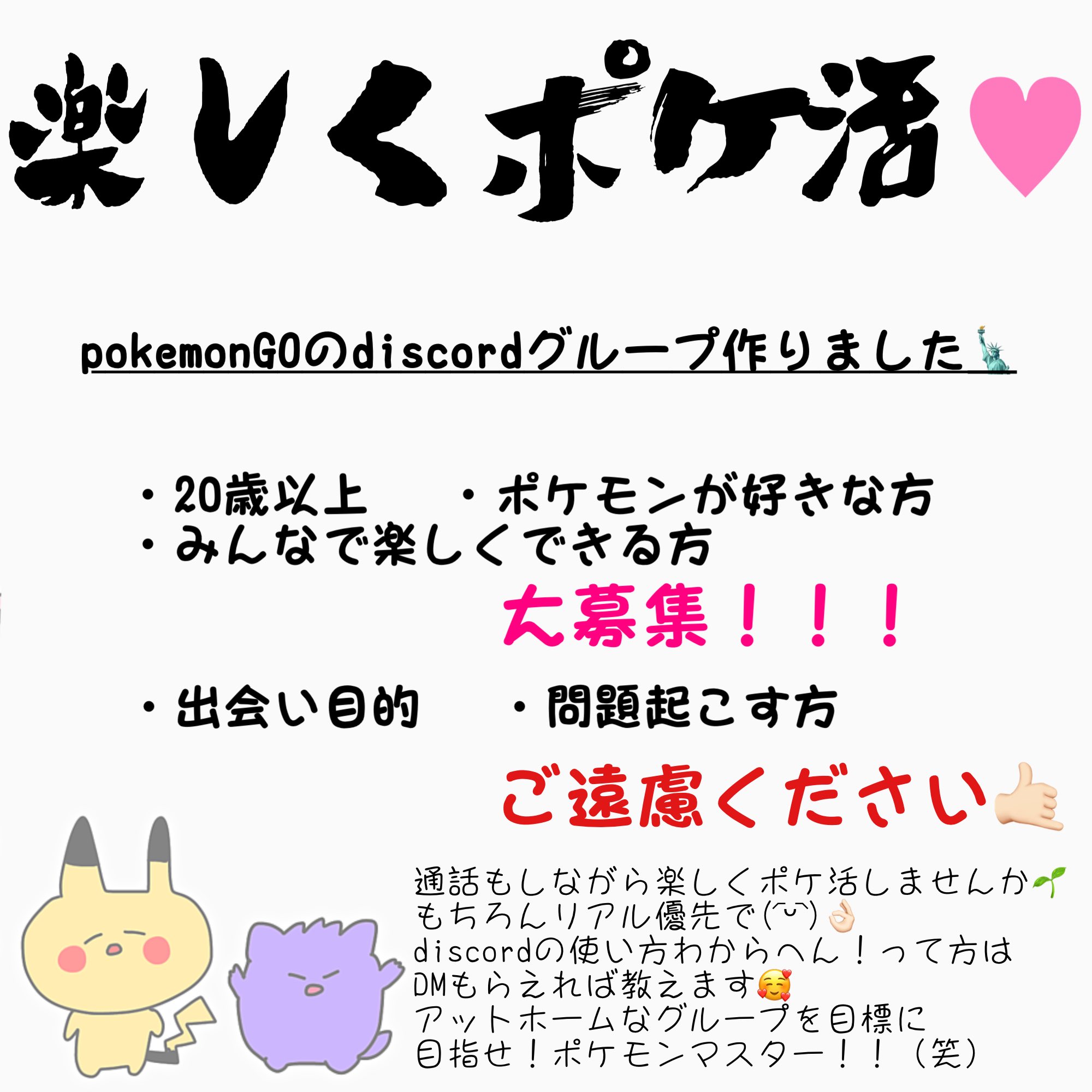 ポケモンgoグループ Twitter Search Twitter