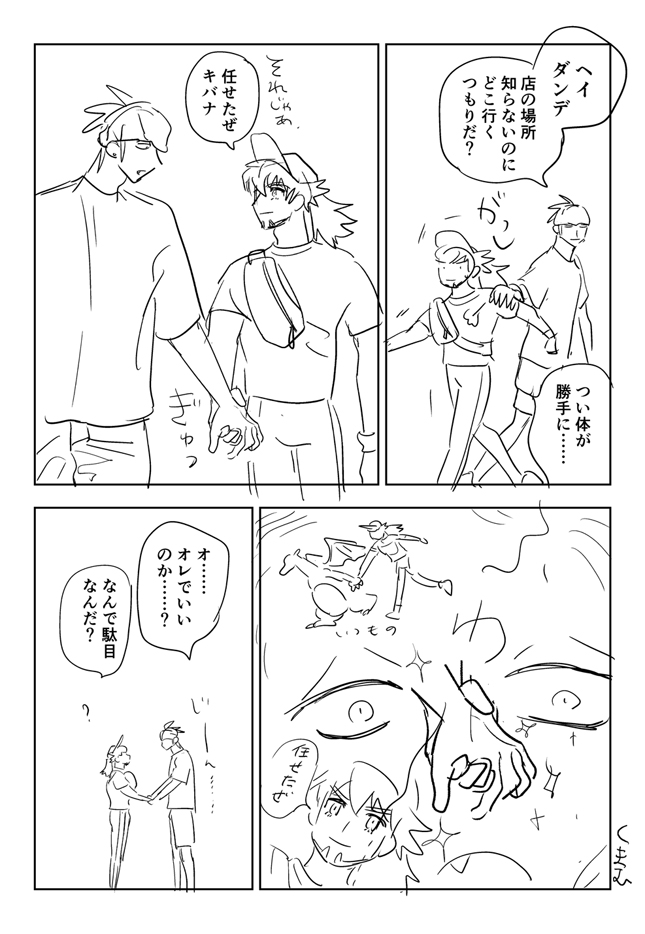 くまむの漫画