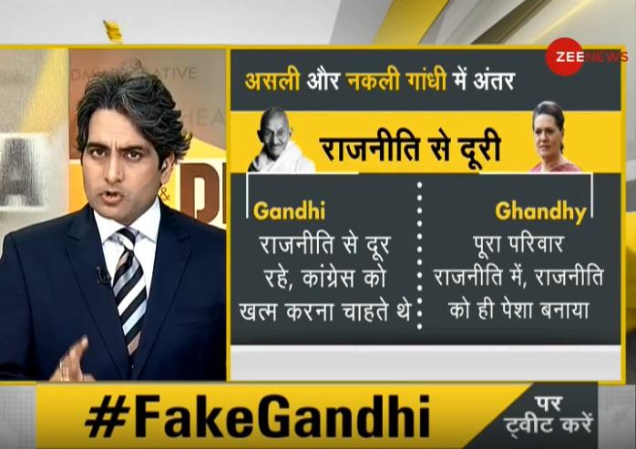 NileshK71714053's tweet image. It is the biggest scam in Indian History .#fakegandhi