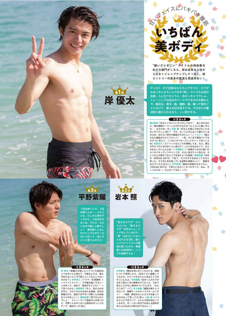 裸の少年 DVD 藤井直樹 那須雄登 浮所飛貴 岩﨑大昇 佐藤龍我 金指一世