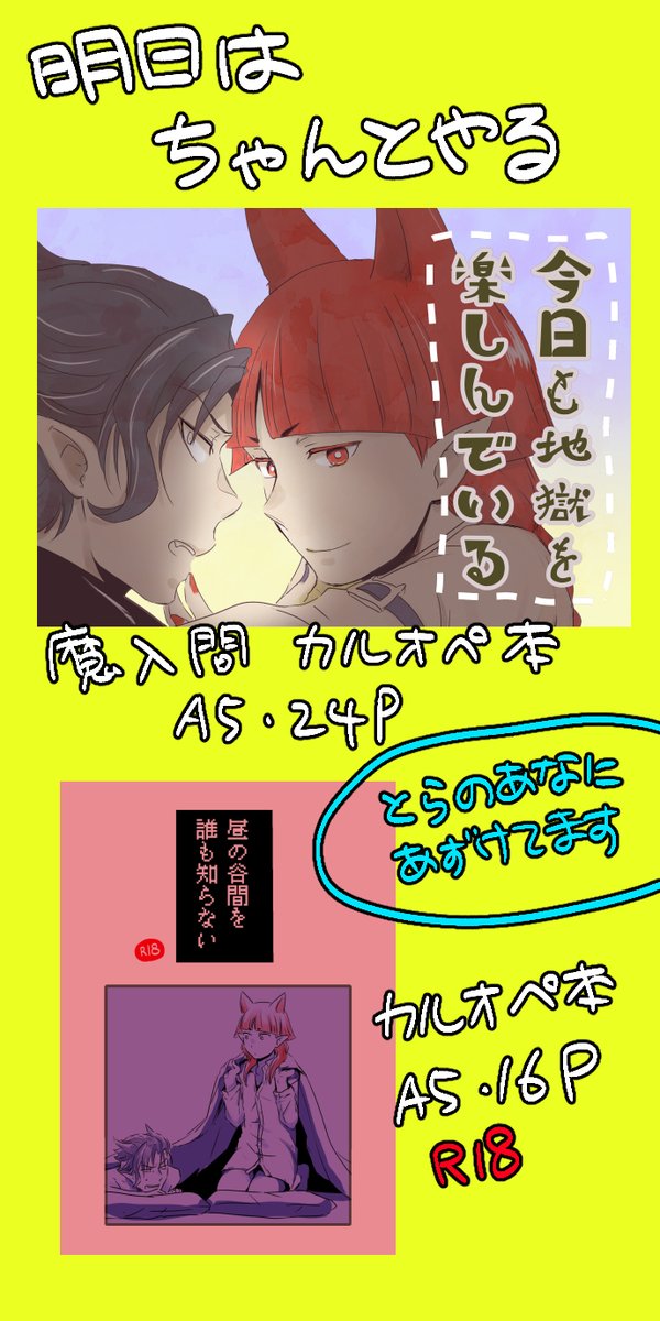 そんな…こんなで…ピクスクに参加してるんですけど原稿と仕事でほぼ不在と思われ…
ボードとかでよかったら構ってやってください… https://t.co/w1kqxvVoEq 
