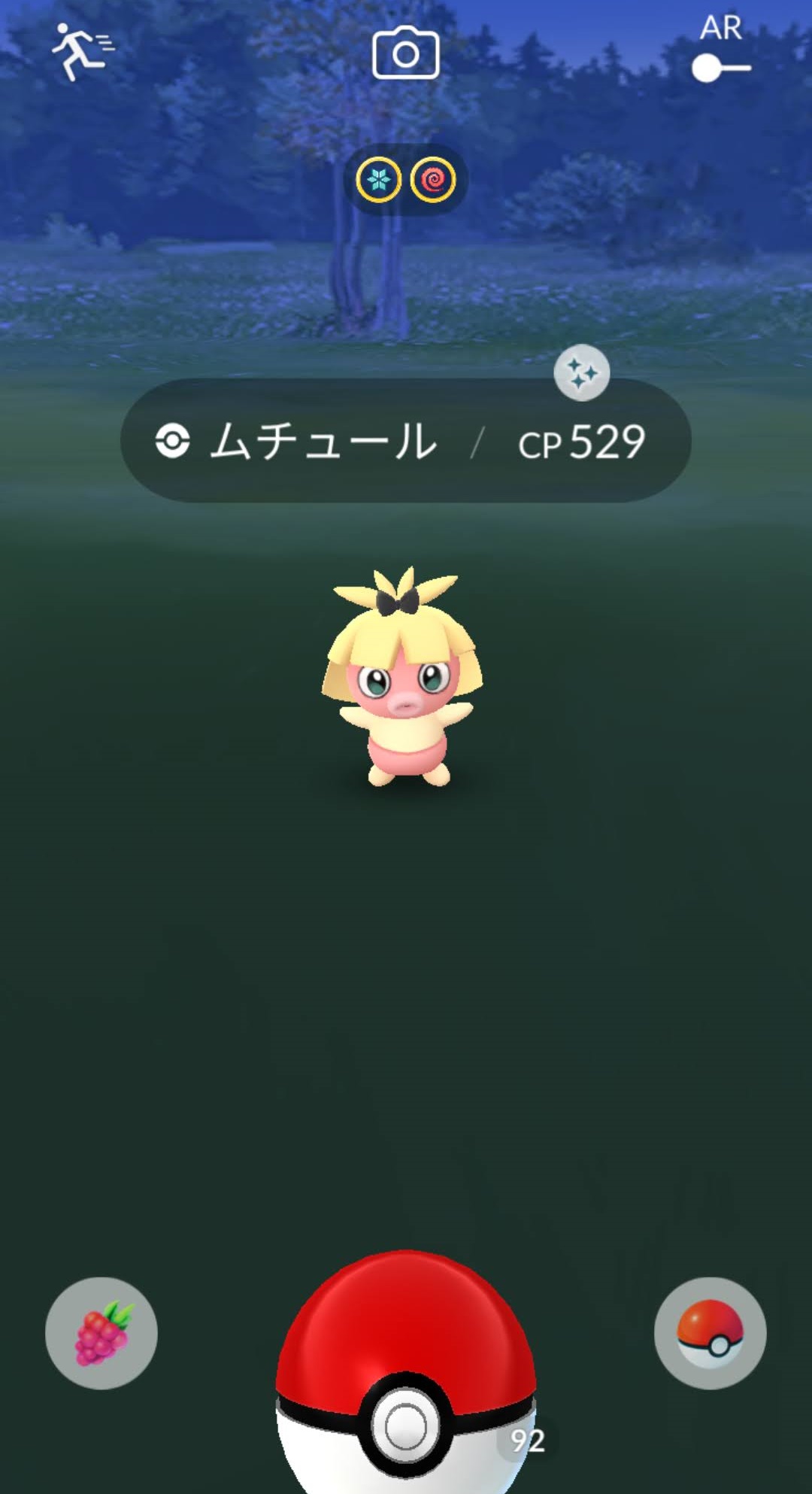 Wanpa Atayu おおお タスクから いきなりリボン付きムチュールの色違いが出現 これは大当たりです ポケモンgo ムチュール 色違い T Co Uyvgzu5to7 Twitter