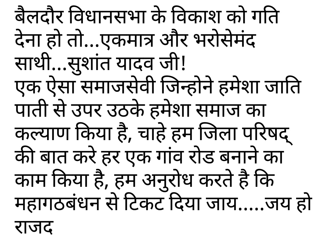 theranjeet1's tweet photo. #राजद_जीतेगी_बेलदौर_की_जंग_सुशांत_यादव_के_संग
#150बेलदौर_विधानसभा
#सुशांत_यादव
@yadavtejashwi @laluprasadrjd @RJDforIndia https://t.co/gkEmBcVBWB