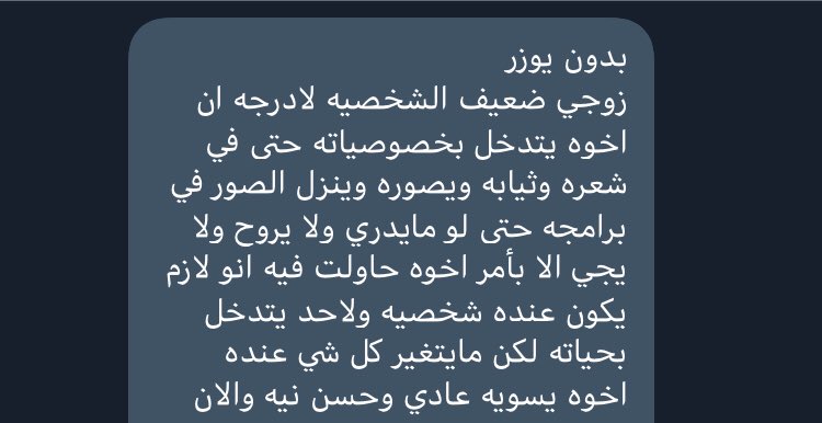 زوجي ضعيف الشخصية لدرجة إن أخوه يتدخل بخصوصياته حتى في ..
رأيكم!!؟
 #تعليم_حايل_يشهر_بمعلماته