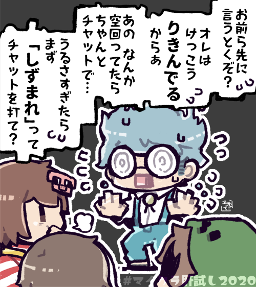 ちょっと年の食った男子高校生4人 