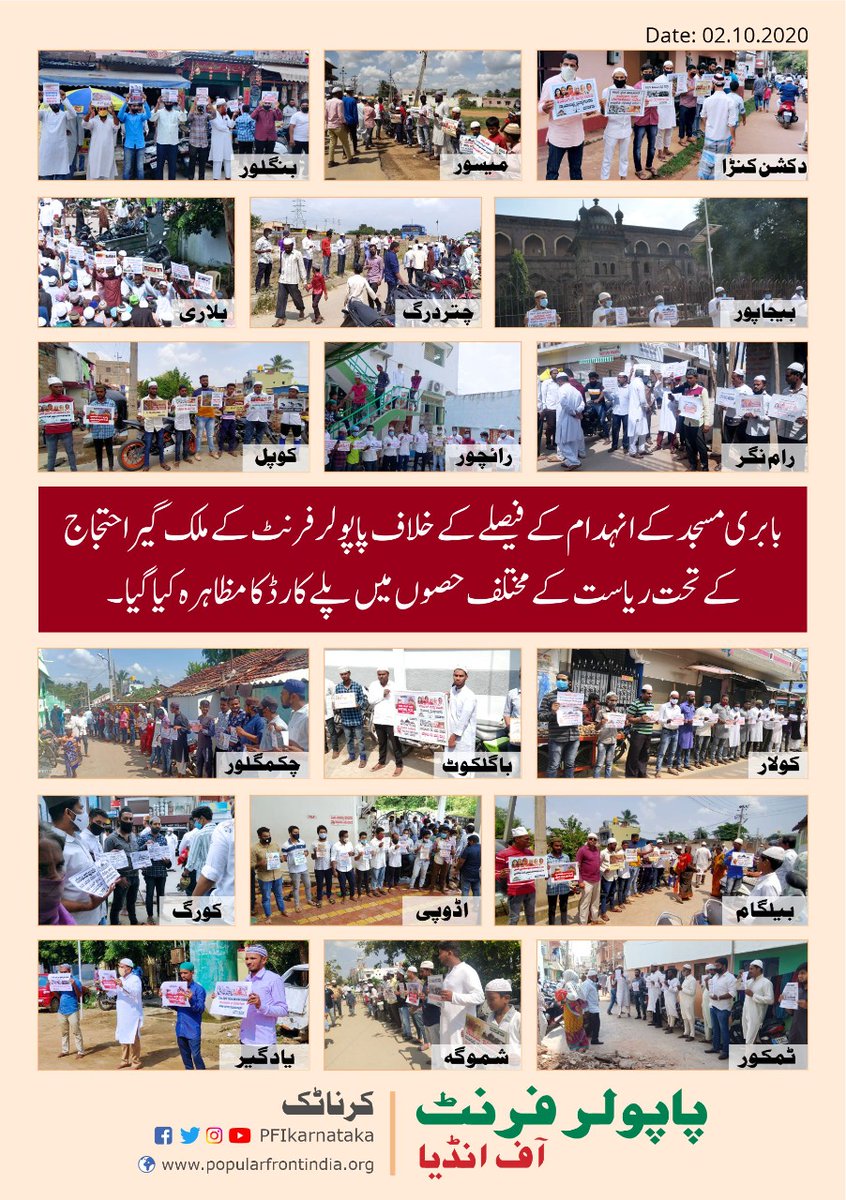 Placard demonstration in various parts of the state as a part of @PFIOfficial Nation-wide protest against #BabriMasjidDemolitionCase Verdict.