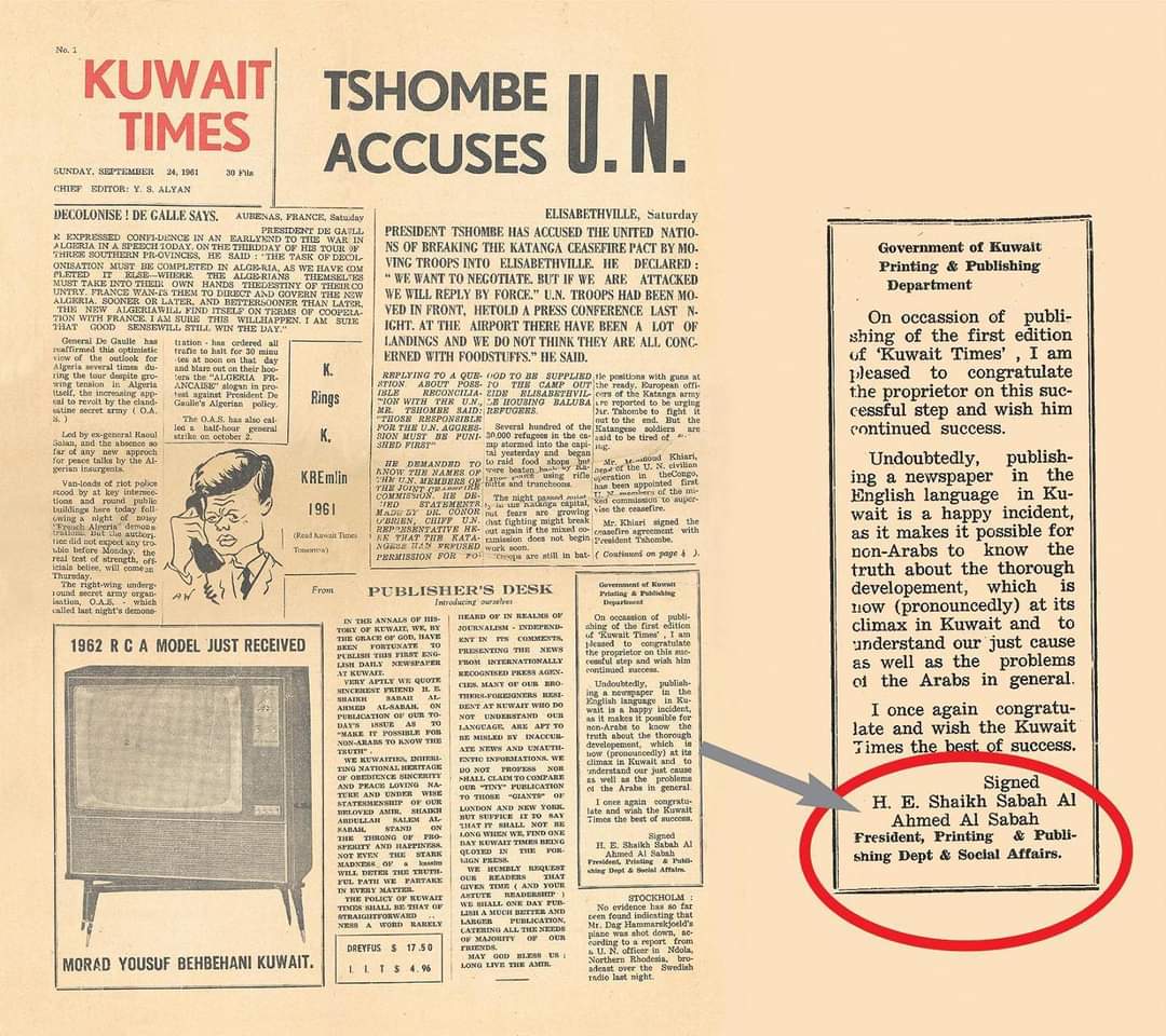 sahara202's tweet photo. HH #lateAmir #SheikhSabahAlAhmadAlSabah issued the licence to publish #KuwaitTimes 59 yrs ago and put his mark on the #FirstEdition with a front page #Editorial #kuwait https://t.co/GpnMuaa7lY