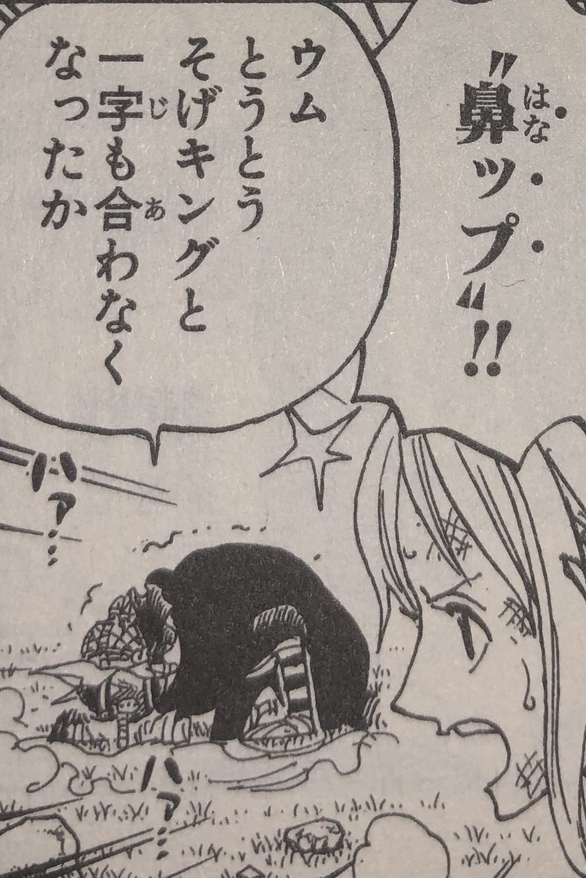 ワンピースのだいぼうけん 大 考察 님의 트위터 個人的に 彼の格好と頭の中では そげキングじゃけど 必殺技が 漢字読みに戻った ここかー 気持ちはもう一味になってる瞬間 サンジに ウソップ て言われでも否定せん ナミは 鼻ップ