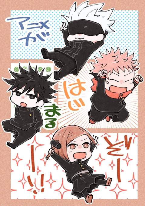 はじまっちゃうなー!! 