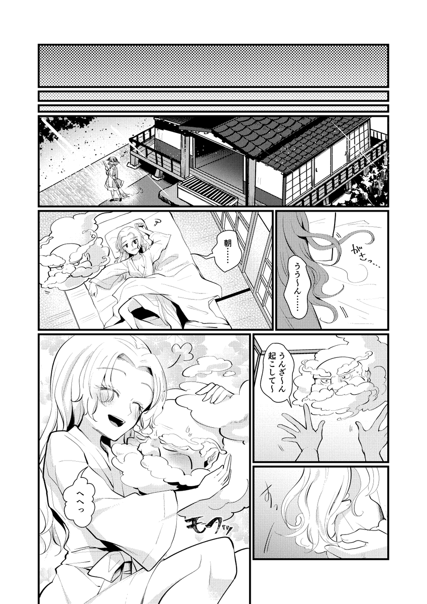 #紅楼夢 スペース【か01】わんこ院で頒布の新刊サンプルです!一輪本です～。リプにつなげます。 