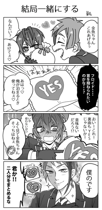 フロリド/ジェイリド

※下ネタです イドリド大好き 