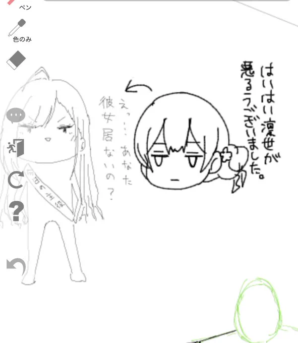 絵茶居ました 