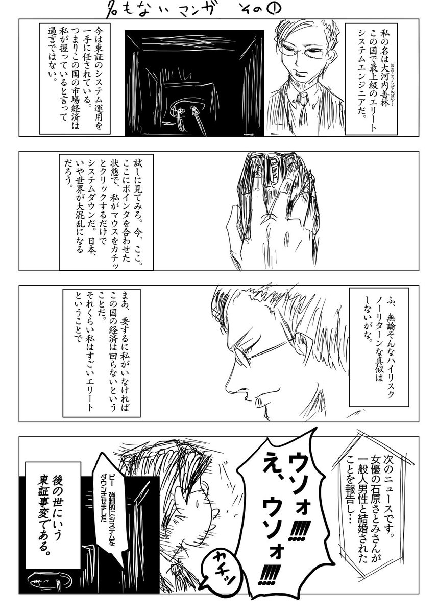 まゆまゆ Mayuma You さんの漫画 67作目 ツイコミ 仮 まゆまゆ Mayuma You さんの漫画 67作目 ツイコミ 仮