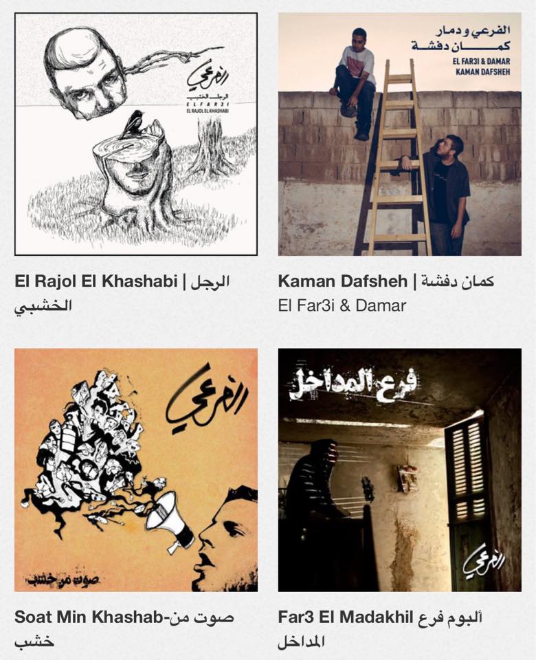 ElFar3i's tweet photo. Today is #BandcampFriday Which means if you purchase one or more of my music releases . BC does not take their share on that day and so I earn more.. 
#elfar3i #الفرعي #فرع_المداخل 

https://t.co/uydnl8N11v https://t.co/4pYBdRtFmY