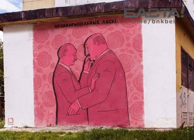 Россия присоединилась к санкциям, которые Беларусь ввела против Евросоюза - Цензор.НЕТ 1008