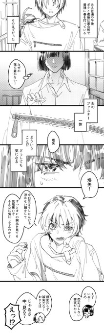 思春期は落ち着かない 