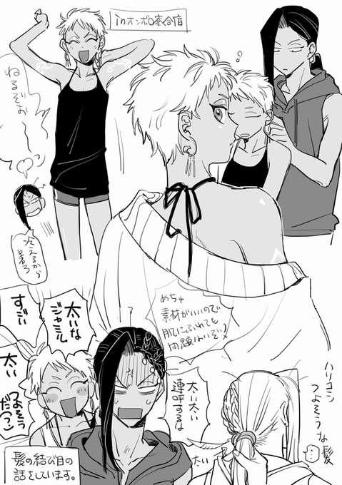 ジャミカリ 