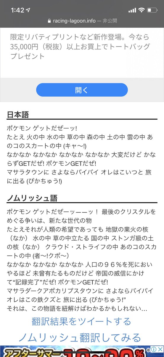 悲報 ポケモン主題歌を古文にしてみた ピカチュウが変わり果ててしまう スマブラ屋さん スマブラspまとめ攻略