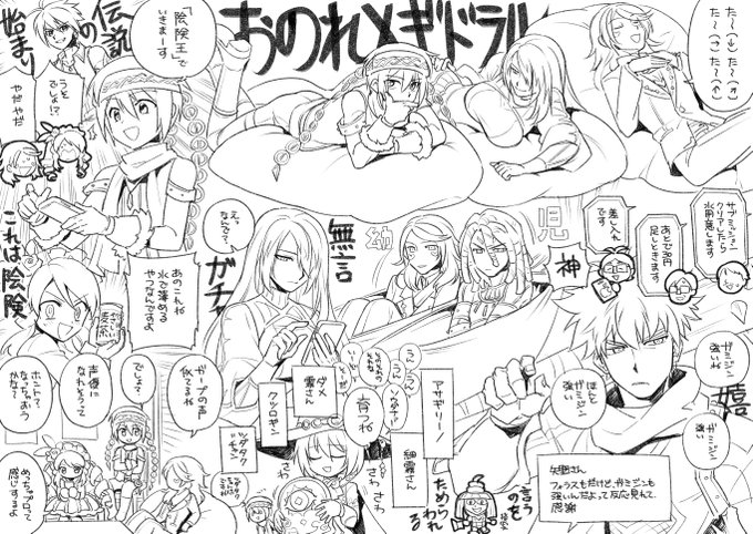 【〆】今頃ですが7.2時間チャレンジ楽しかったねってのと好きなところ 