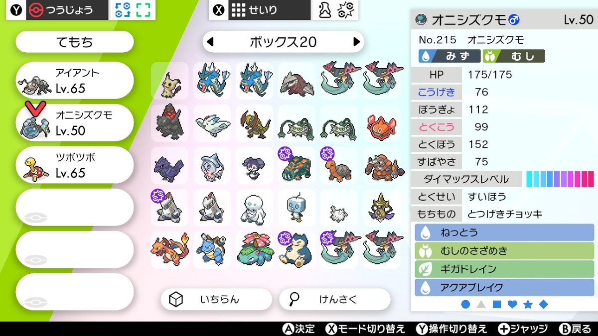 三谷 天パ 垣ヴィロスで虚無ってる 熱砂の大地その他火傷への受け出し要員にオニシズクモ入れたけど物理耐久不足故かそれ以外になかなか受け出せない アイアントの強さに霞んでるだけかも知れんが 努力値はh252c156s100 サダイジャ抜き調整 ポケモン剣盾