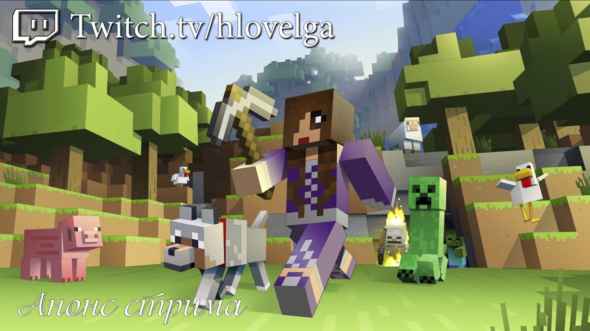 hlovelga's tweet image. Стрим! Сегодня в 20.30 по мск. Майн.

twitch.tv/hlovelga

#minecraft #Майнкрафт #subserver #стрим #Twitch #Твич #Stream