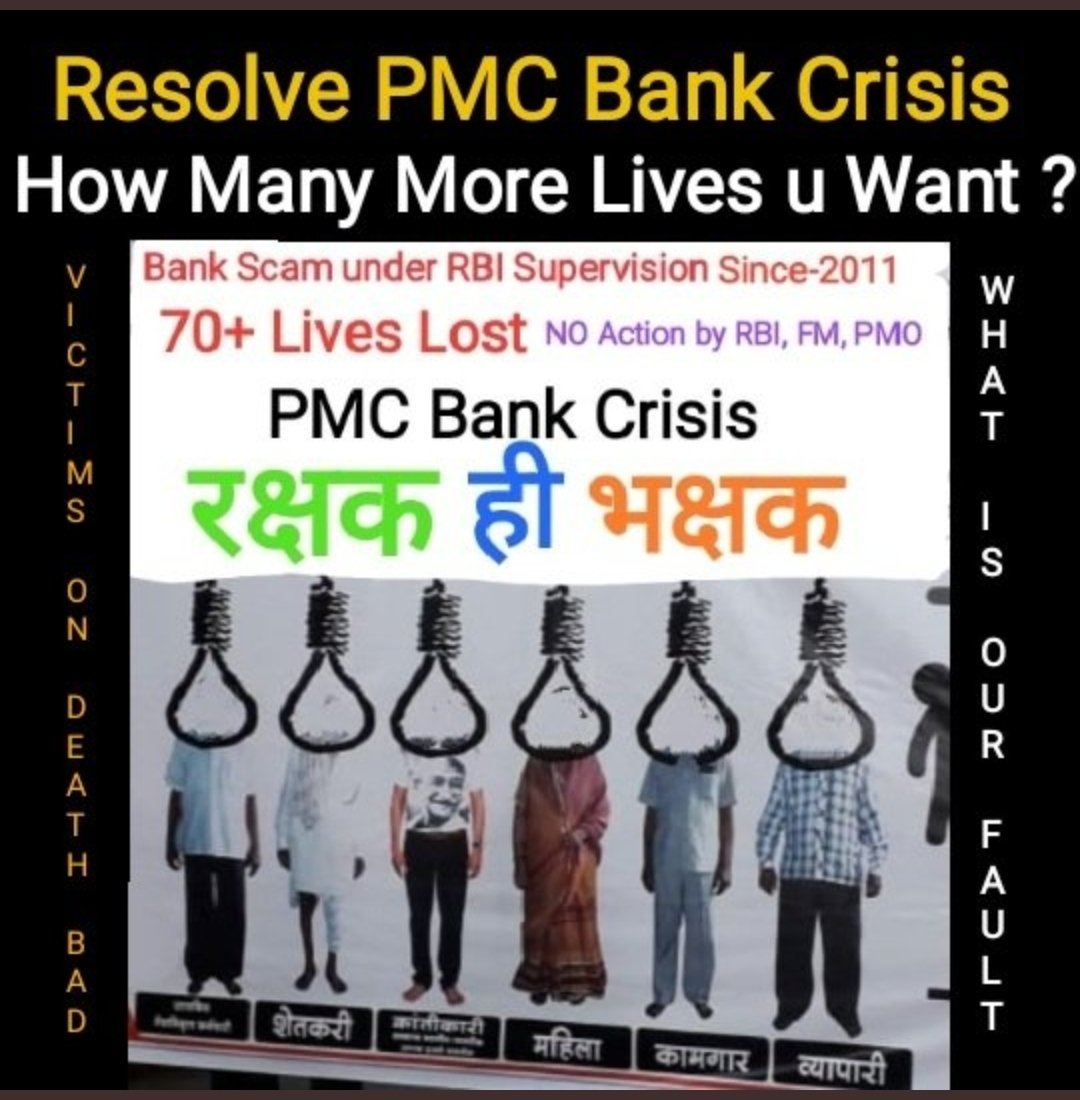 PmcWarrior's tweet photo. @narendramodi वैष्णव जन तो तेने कहिये,
जे पीड परायी जाणे रे ।
पर दुःखे उपकार करे तो ये,
मन अभिमान न आणे रे ॥
#PMCBankCrisis 
#pmcbankdepositors 
#PMCBankScam https://t.co/YLAmIorxcV