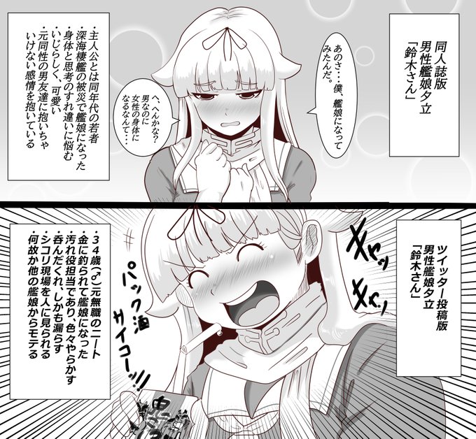 白峰マサトさん がハッシュタグ 男性艦娘時空 をつけたツイート一覧 1 Whotwi グラフィカルtwitter分析 白峰マサトさん がハッシュタグ 男性艦娘時空 をつけたツイート一覧 1 Whotwi グラフィカルtwitter分析