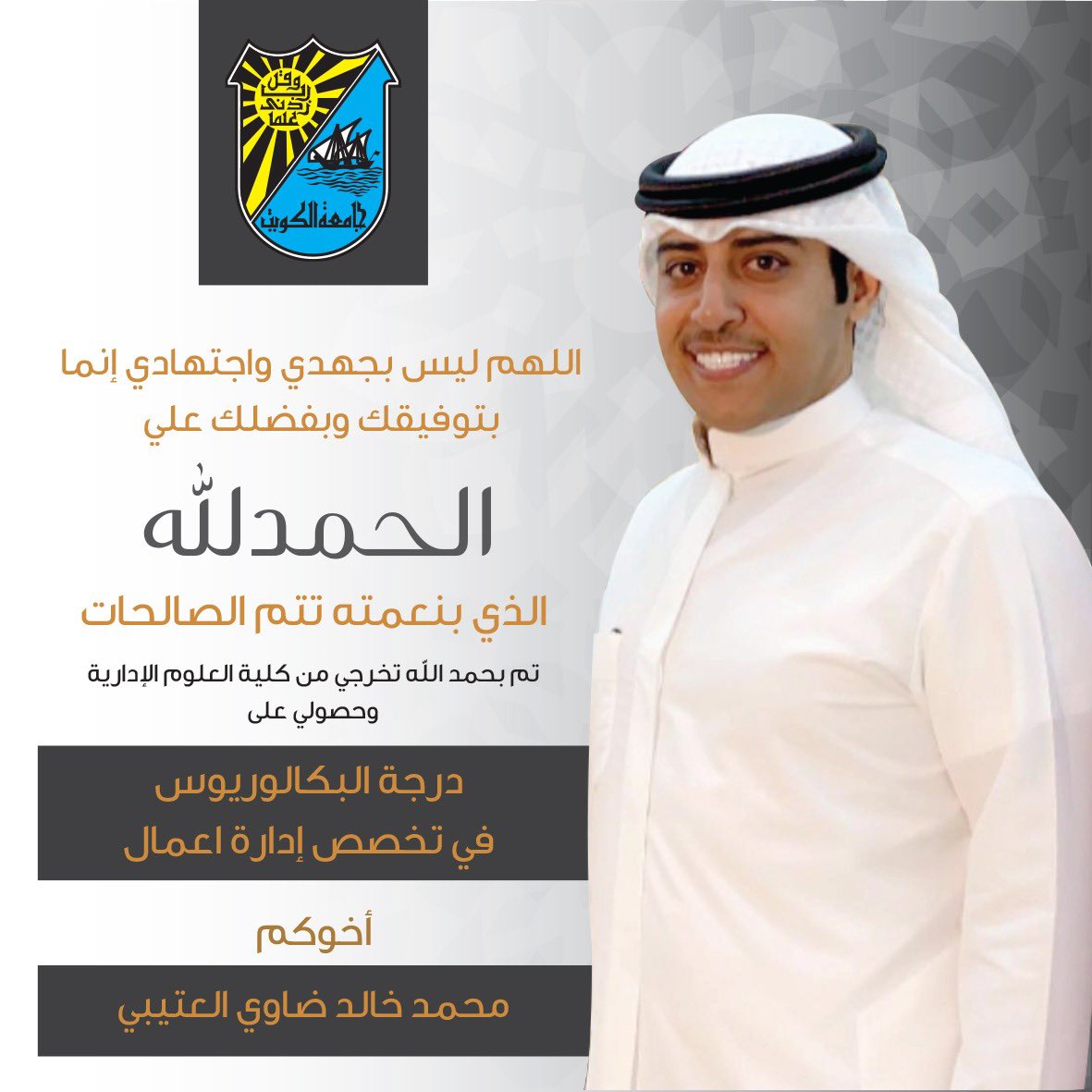 Moh_AlOtaibi's tweet photo. اللهم علّمني ما ينفعني و انفعني بما علمتني وزدني علماً https://t.co/KsC00NPVrp